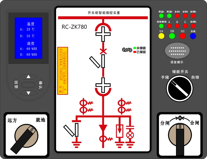 開關(guān)柜智能操控裝置RC-ZK780(液晶).jpg